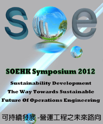 SOEHK Symposium 2012