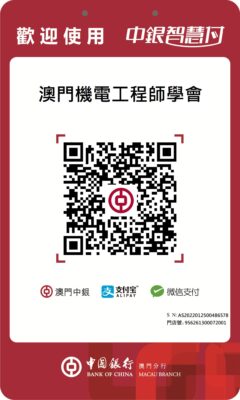 中銀智慧付QR Code